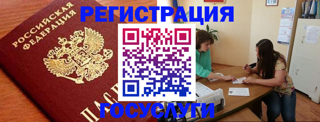 прописка для кредита в Мантурово