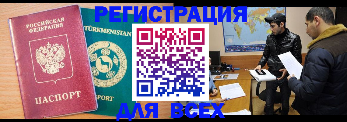 временная регистрация надежно в Мантурово