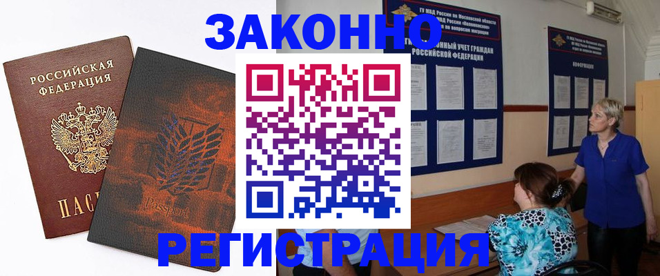 временная регистрация собственник в Мантурово