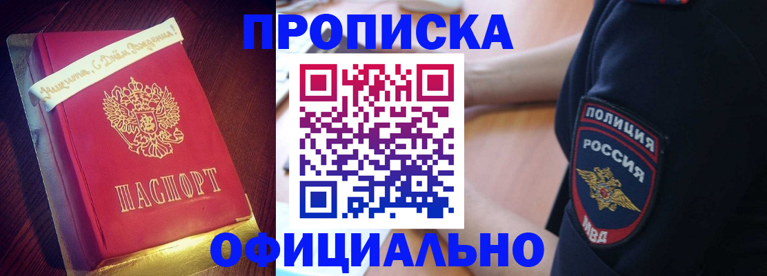 прописка для военкомата в Мантурово