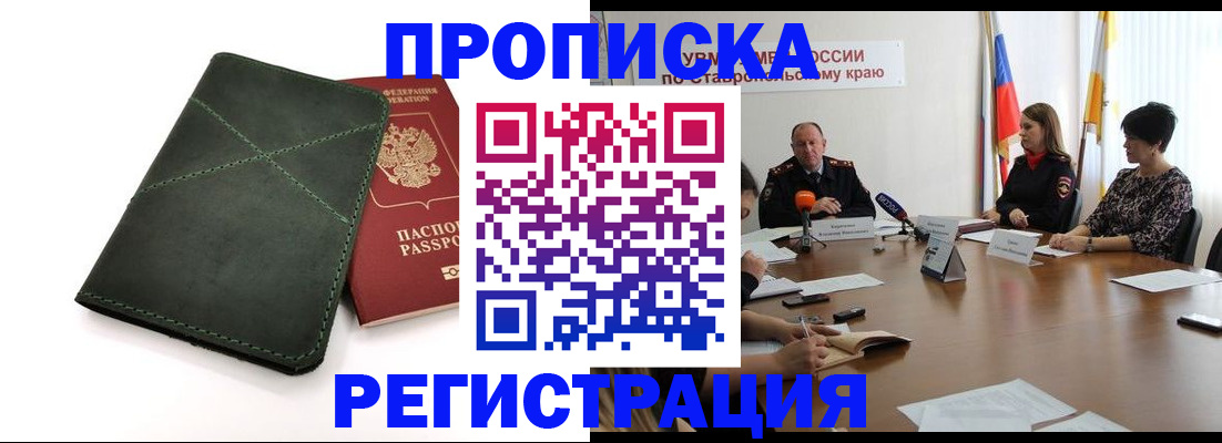 прописка от собственника в Мантурово