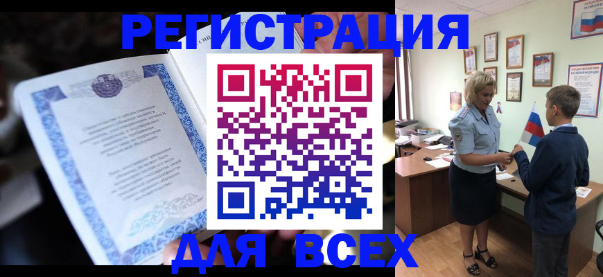 регистрация для дет. сада в Мантурово