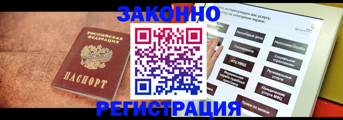 временная регистрация для школы в Мантурово